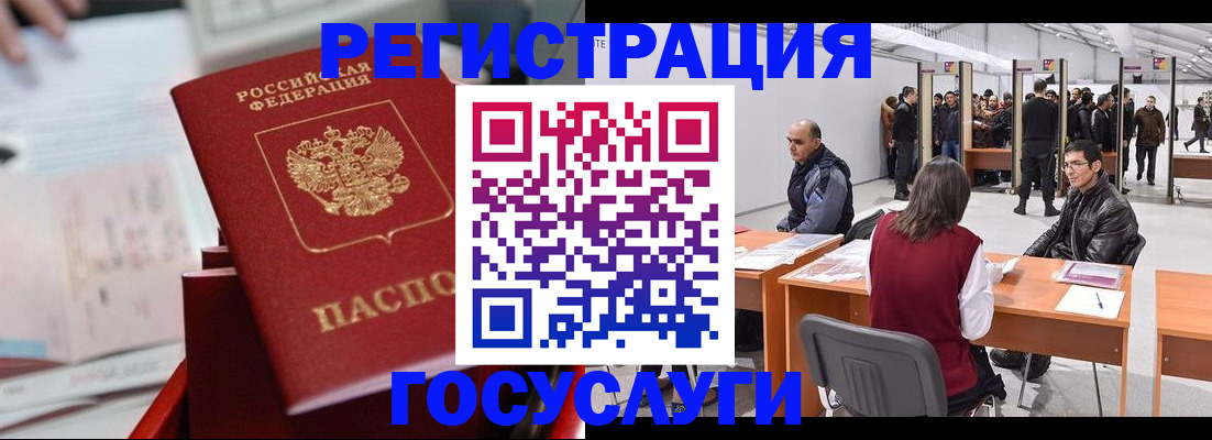 прописка поиск в Муравленко