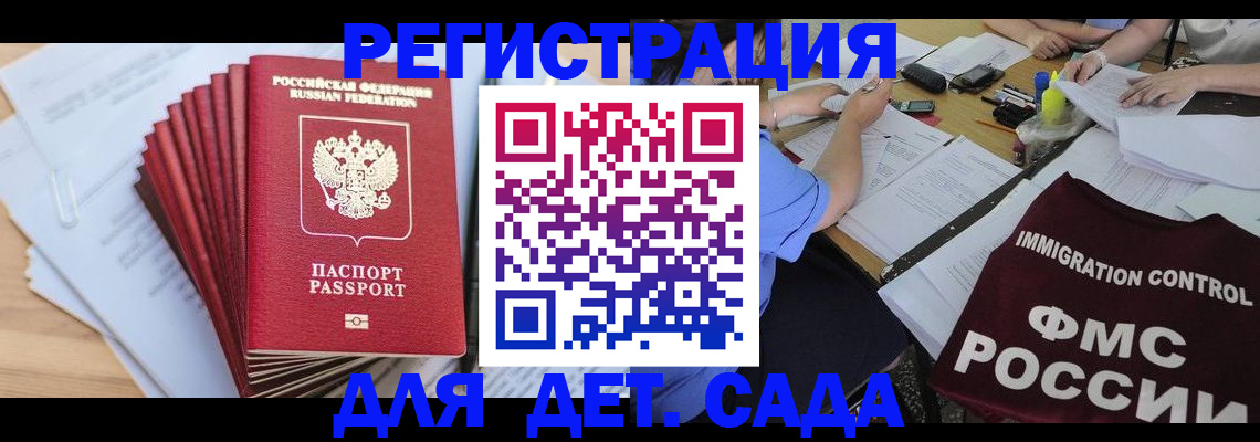 найти адрес прописки в Муравленко