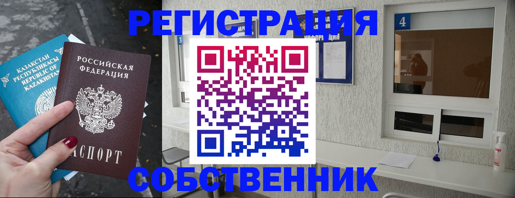 прописка поиск в Муравленко