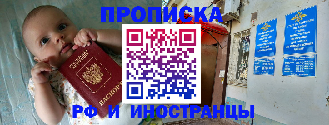 найти адрес прописки в Муравленко